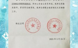 国考单位同意报考证明怎么开？