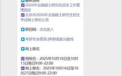 北京考研准考证何时打印？