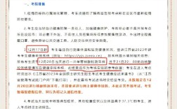 浙江考研疫情防控要求有哪些？