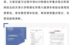 天大建筑考研参考书目有哪些？