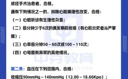 2025滨州国考体检标准有哪些？