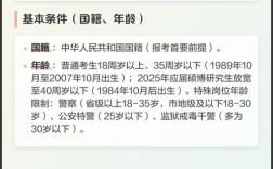 北京2025国考报名何时开始？