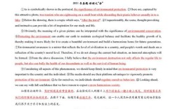 考研英语一大作文开头怎么写？