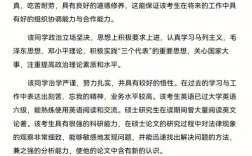 西北大学考博专家推荐书有何关键要求？