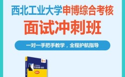 西工大2025考博成绩何时公布？
