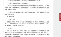 国考补录专题网站在哪？如何查补录信息？