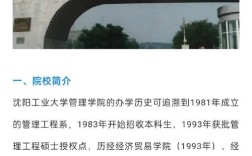 沈阳工业大学管理考研难不难？