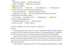 苏州大学 考博英语真题