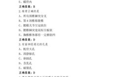 川大考博解剖真题难度如何？