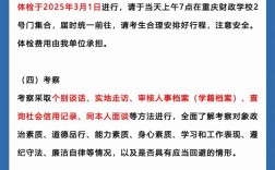 重庆2025国考面试如何备考？