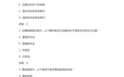 新疆舞蹈考研真题考什么？