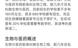 生物制药考研选什么专业好？