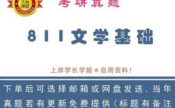 赣南师大文学考研考什么？