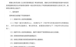 2025国考公务员公告