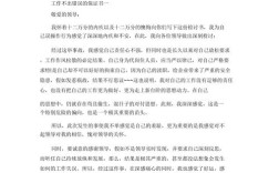 考博如何兼顾工作？保证书如何落实？