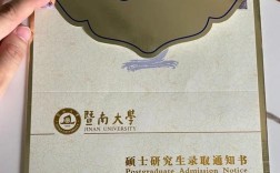 暨南大学文艺学考博书目