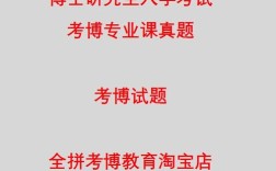 中大细胞生物学考博，如何高效备考？