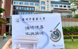广州中医药大学考博难度究竟如何？