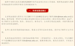 2025国考复审通知何时发布？