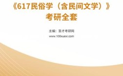 温州大学人文学院考研怎么准备？