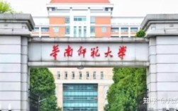 华南师大哲学考博有何关键点？