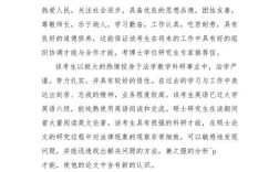 考博专家推荐信特点长处