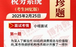 2025北京国考税务，考情如何？