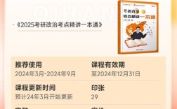 肖秀荣考研政治班2025