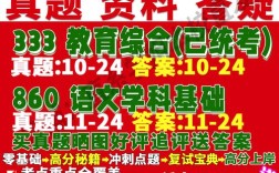 南师大学科语文考研群如何高效备考？