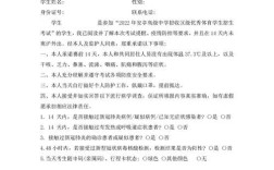 河北考研考生健康承诺书有何具体要求？