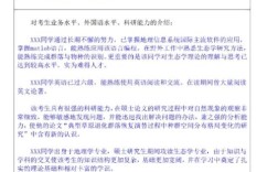 考博推荐书业务能力指什么？如何体现？