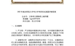 南京师范大学历史考研难不难？
