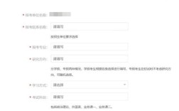 考研报名注册学号是什么