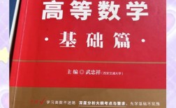 考研数学三对应哪些教材？