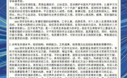 国内考博推荐信怎么解决？