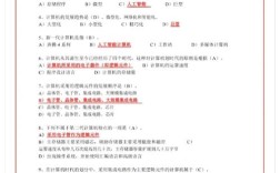 计算机国考一级题库下载