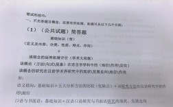 中国社科院语言学考博有何备考要点？