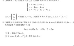 2011年考研数学一真题