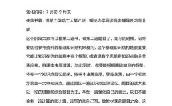 上海大学理论力学考研怎么准备？