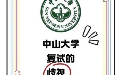 中大考研有无歧视？