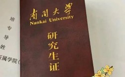 非全日制研究生能直接考博吗？