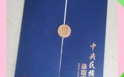 中央民族大学考研参考书目