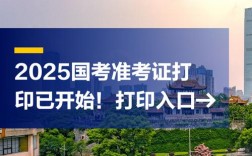 2025国考照片怎么修改？尺寸/底色/要求有哪些？