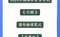 2025国考照片上传
