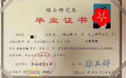 非全日制研究生考在职博