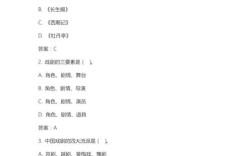 2025中戏考研真题有何新变化？