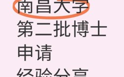 南昌大学考博至四川大学有何优势？