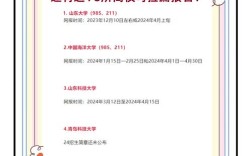 山东大学生命科学院考博