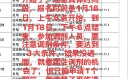 2025深圳国考调剂何时开始？
