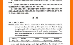 山东中医药大学考博英语难度如何？